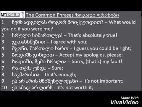 Learn English in 2 minuets - ინგლისურის სწავლა 2 წუთში