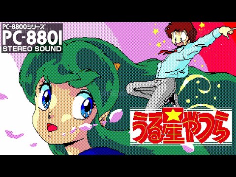 PC-9800 うる星やつら 飛龍伝説 ゲーム 5\"2HD PC-9800 うる星やつら 飛龍伝説 ゲーム 5