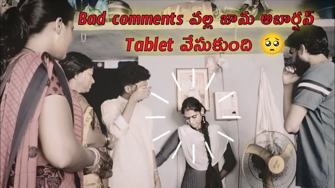 Bad Comments వల్ల జాను అబార్షన్ Tablet వేసుకుంది  🥺🥺... |Jaanu 🥺 |