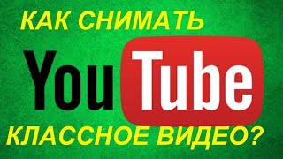 73 Как Снимать Классное И Интересное Видео? / Причём Здесь Сергей Эйзенштейн?