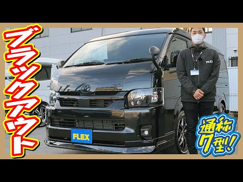 福之助　トヨタ　ハイエース　純正テールライト　ブラック塗装　比較的綺麗 トヨタハイエース純正テールライトブラック塗装比較的綺麗