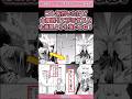 【葬送のフリーレン】実は大魔族の方が七崩賢より強い説 #shorts #アニメ #反応集 #葬送のフリーレン #雑学