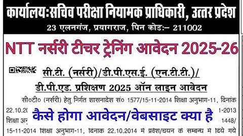 NTT NURSERY TEACHER TRAINING FORM 2025 LATEST NEWS PNP LATEST UPDATE