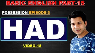 Past Possession Basic English Part-15 Video-18