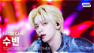 [페이스캠4K] 투모로우바이투게더 수빈 'Beautiful Strangers' (TXT SOOBIN FaceCam) @SBS Inkigayo 250803