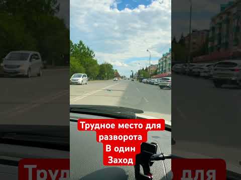 как развернуться вне перекрестка