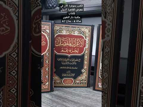 كتبي الجديدة في معرض القاهرة الدولي للكتاب 2024 محمد مكاوي