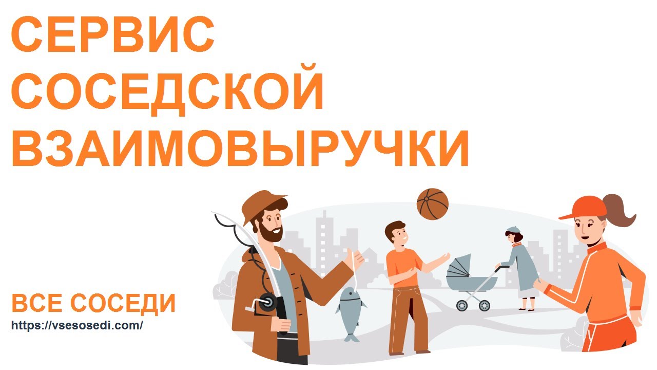 Соседи Новый Магазин