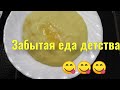 Муж стесняется😃мясо🐓🐔Боламык 🍲