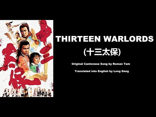 羅文: Thirteen Warlords (十三太保)  - OST - Wild Bunch 1982 (十三太保) - English Translation class=