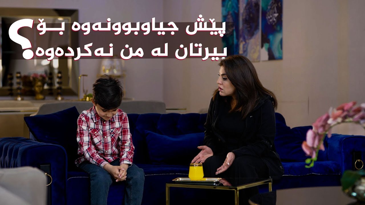 دوای جیابوونەوە، بۆچی 