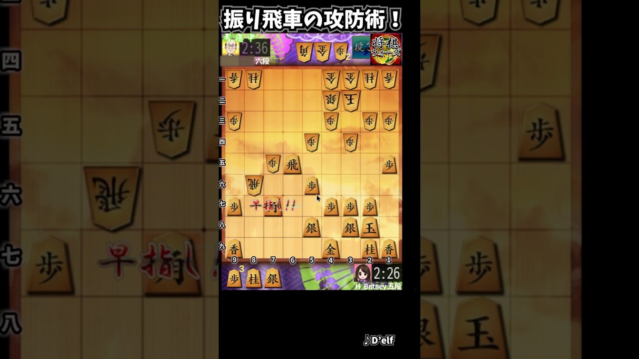 振り飛車の攻防!左右から挟む寄せ! #将棋ウォーズ