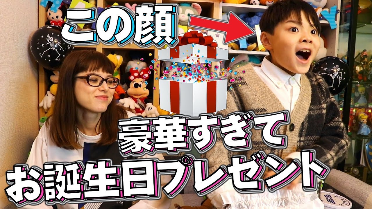 10歳 お誕生日プレゼント りなちゃんからのサプライズが豪華すぎてこの顔w