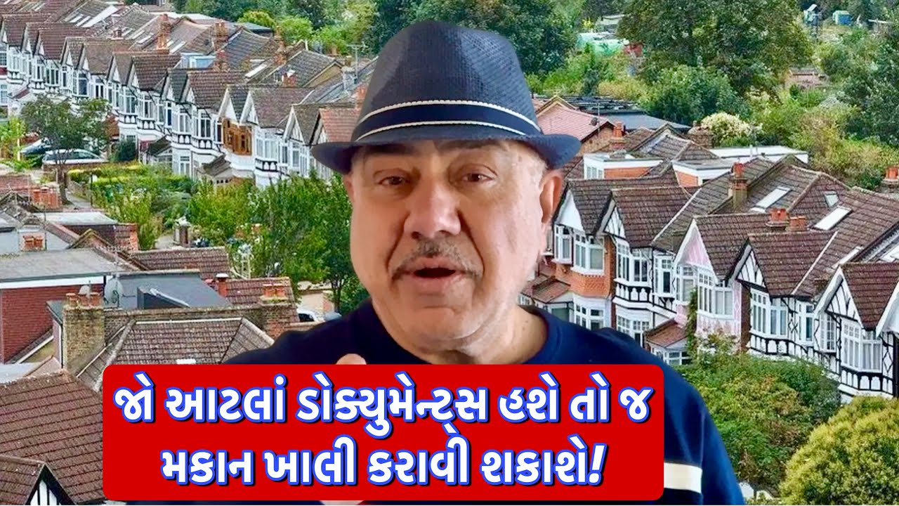 યુકેમાં મકાન ભાડે આપવાની શરતો શું છે? |UK Gujrati family vlog