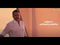 صابر الرباعي   اغنية سلملي   كاملة بعد ما سمعتها حالتي