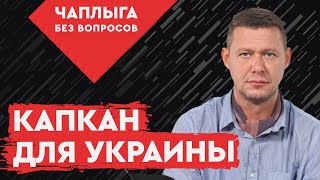 Колонизация Украины по плану порабощения послевоенной Германии