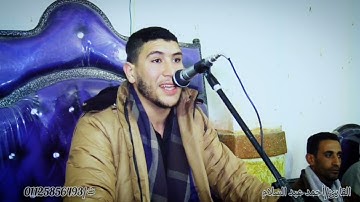 الشيخ أحمد عبد السلام روائع سوره فاطر 💐💐