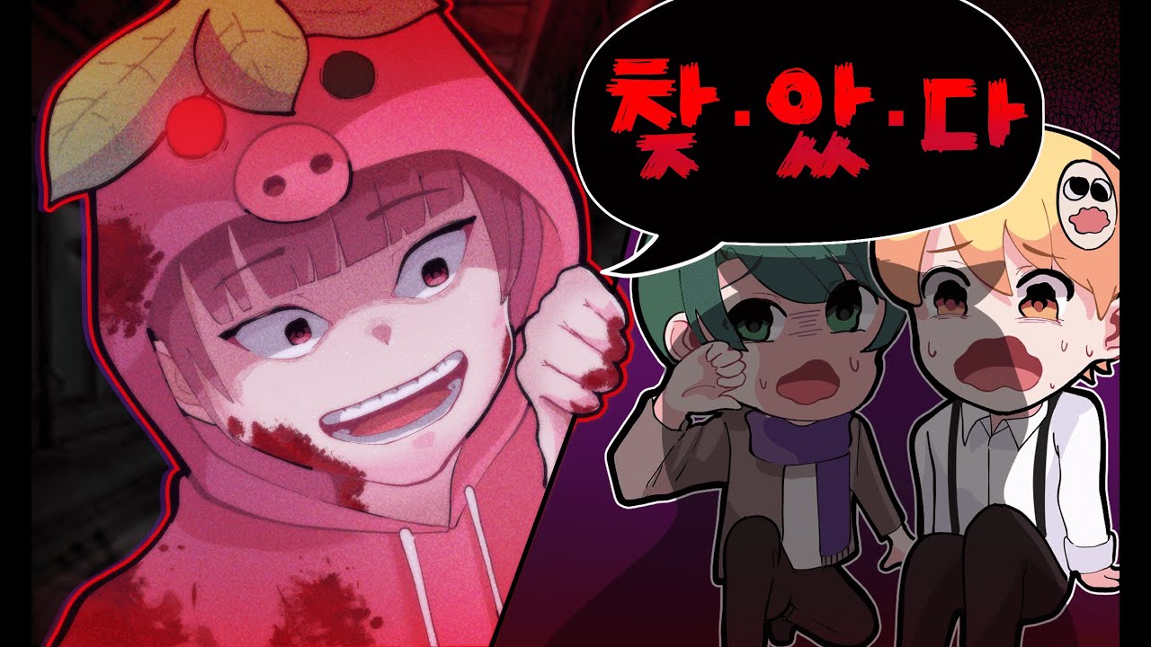 *피기가 걸린 코아*는 몇배는 더 무섭습니다 ㅋㅋ - YouTube