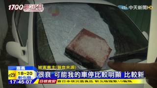 20150327中天新聞 只為炫耀!2青少年磚頭砸車 手機紀錄