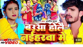 Aashi Yadav Song Ashi Yadav Gana U Raj Offical