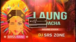 LAUNG GAWACHA - (ORIGINAL SOUND CHAIK) - DJ SRS ZONE x DJ D7 || ORIGINAL SOUND CHAIK 📳🇮🇳⭐