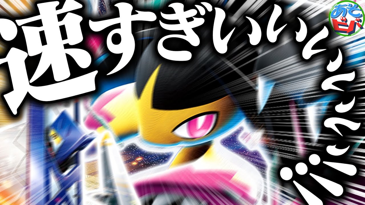 爆速】とんでもない速度でサイドを取る『ブリジュラスex』と