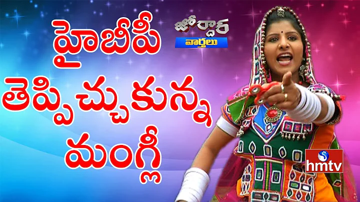 Mangli on AP CM Comments on TV's | Mangli & Sujath...