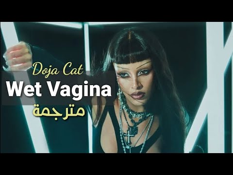 Doja Cat - Skull and Bones (Lyrics) أغنية دوجا كات الجديدة مترجمة ترد على  الانتقاد اتجاهها. 