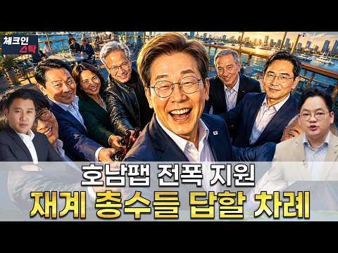 예타면제·전력·용수 지원까지! 정부의 푸시에 반도체 투자 압박 더 커진다 #체크인스탁 #김민준 #김종효