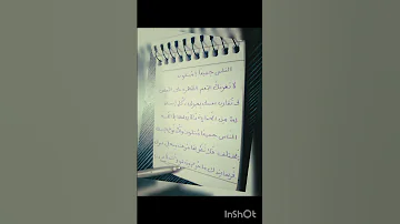 المنشد اسامة مخيمر القلب يذكر اخوتا 
