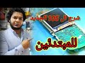 شرح اعطال نوكيا 105 و 130 الجديد شرح اعطال نوكيا 105 و 130 الجديد