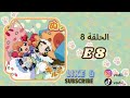 أنمي محققو الحيوانات Animal Detectives Kiruminzoo الحلقة 8 مترجم بدون موسيقى أنمي محققو الحيوانات Animal Detectives Kiruminzoo الحلقة 8 مترجم بدون موسيقى