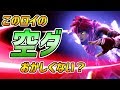おにえすロイの動きが速すぎるｗ【スマブラSP】