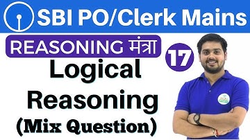 5:00PM REASONING मंत्रा by Hitesh Sir  अबकी बार SBI पार | Day #17 | Logical Reasoning (Mix Question)