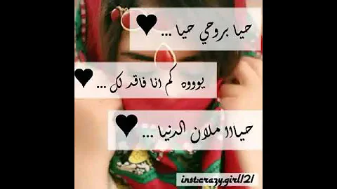 حسين محب في اغنيته حيا بروحي حيا 