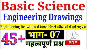 Basic Science | Engineering Drawing For ALP CBT 2 / RRB ALP CBT-2 Engineering Drawing |MCQs With PDF