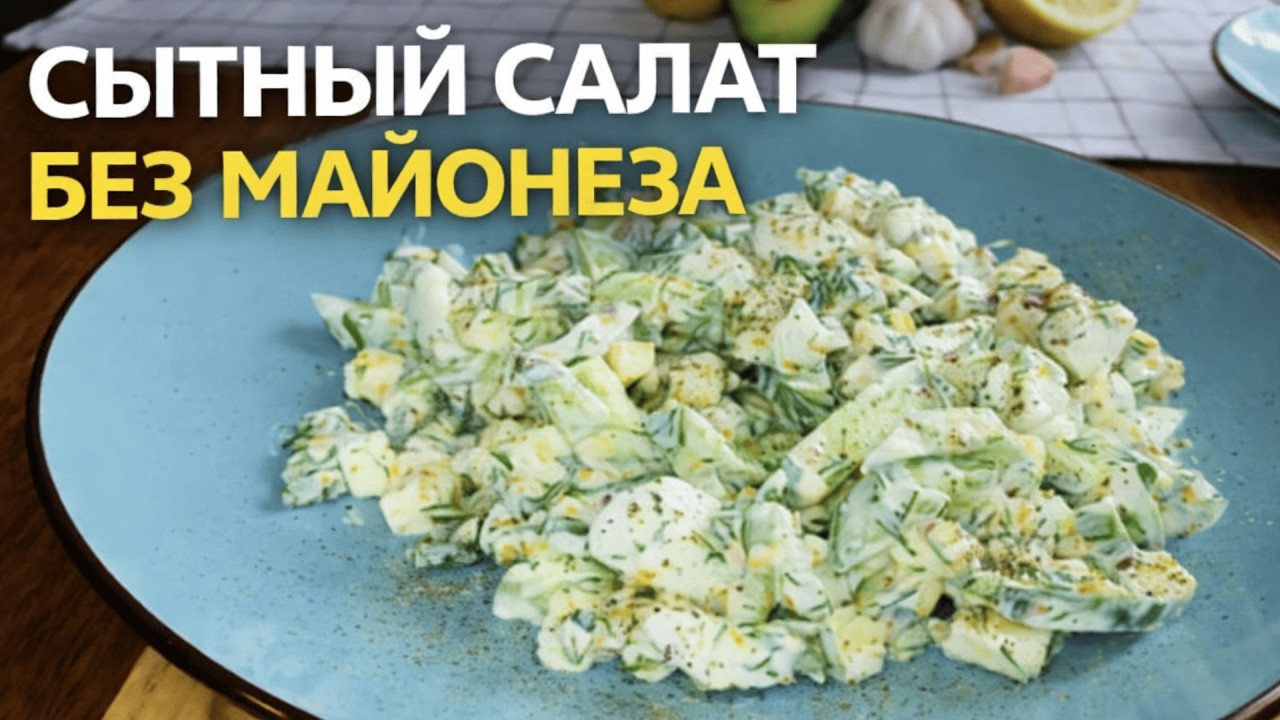 Салат с огурцом, яйцом и сыром | простой и вкусный рецепт
