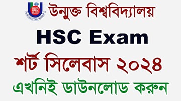 BOU HSC Short Syllabus 2024 || Open University HSC Short Syllabus 2024 || BOU HSC Syllabus Download