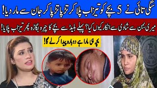 Kasur Ka Larza Denay Wala Waqia Pukaar With Anila Zaka 1 Aug 2021 Neo News