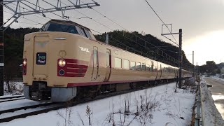 国鉄型振り子式特急電車381系国鉄色やくも総集編