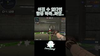 총을 이기는 방법 활을 사용 한다 #서든 #서든세이브 #서든어택 #서든어택클랜전 #활 #suddengg #서…