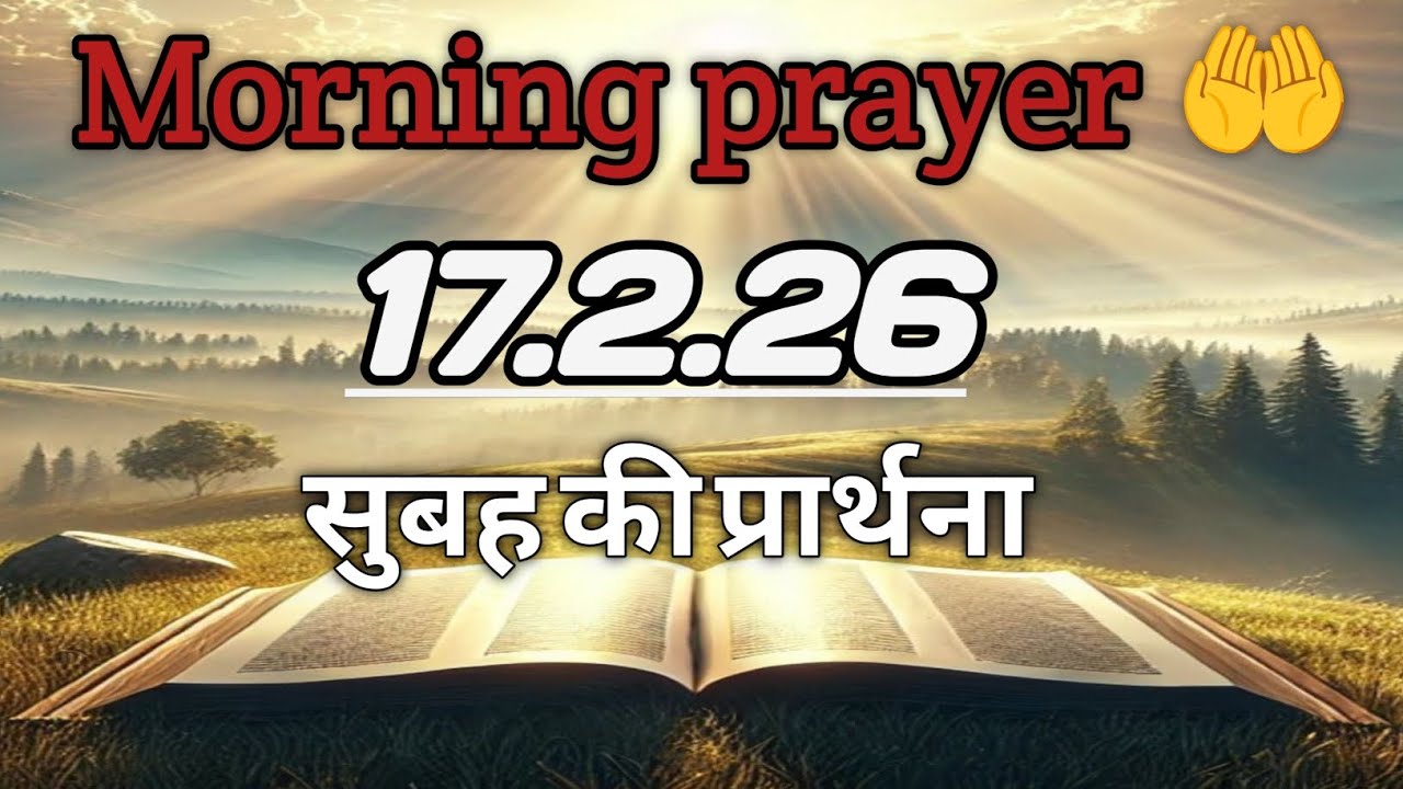 Morning praye🌅🙏r//सुबह की प्रार्थना//#youtube #prayer 