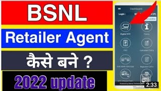 BSNL RETAILER AGENT ADD KAISE KARE I How to Add Agent Bsnl Retailers #simplesteps #shorts #bsnl