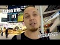 Asian Trip, #1. Начало.  Мое азиатское приключение