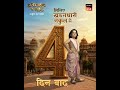 Hastinapur Ke Veer | 4 Days To Go | New Show | Starts 2nd June, 9 PM | Sony SAB