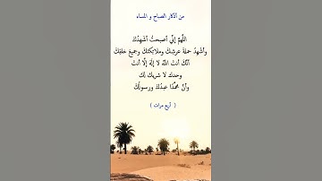 أذكار الصباح ⚘️💞حالات واتس اب قرآن كريم