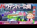 【パワプロ2017】二刀流大好き パワナンバー part1