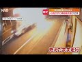 「燃え盛る車が目の前を」炎上する車が防犯カメラにも…石焼き芋の移動販売車が全焼