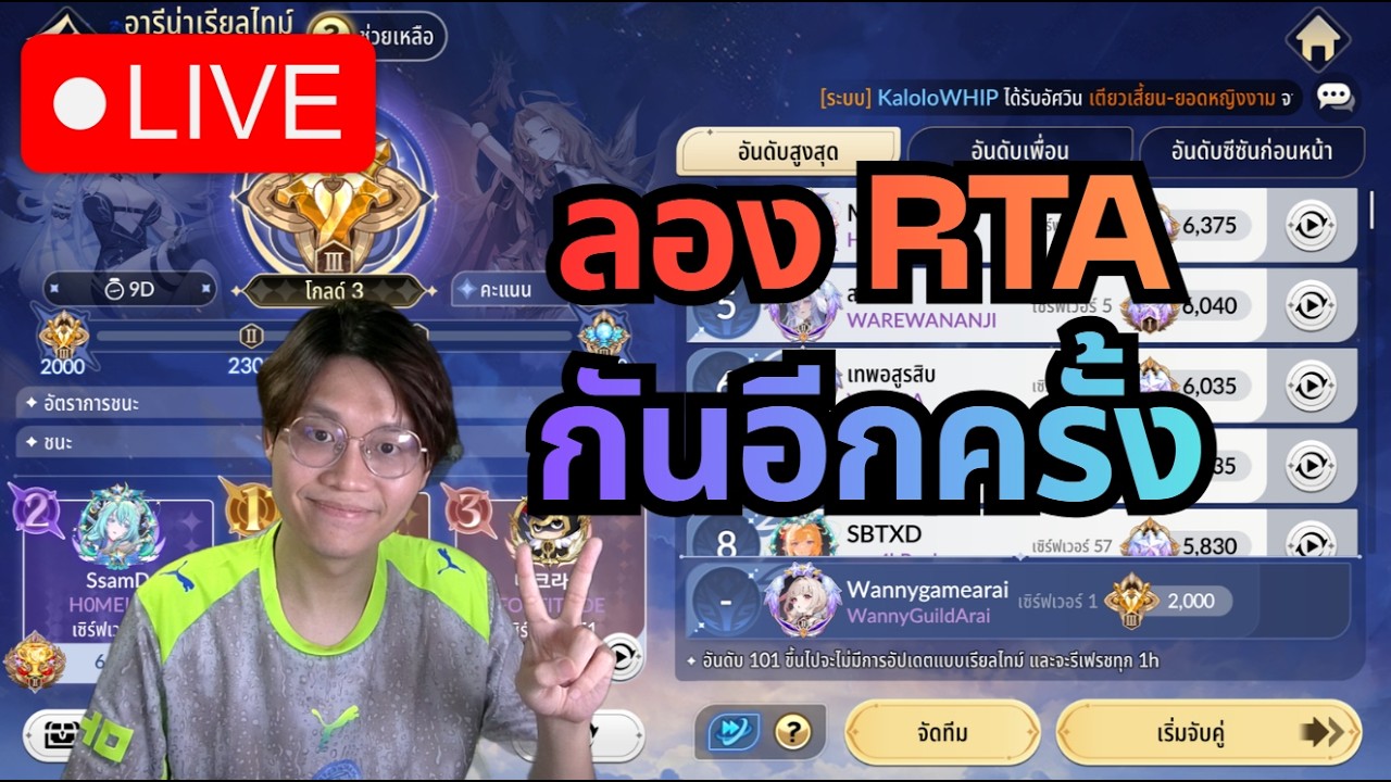 Seven Knights Re:Birth#141 | ใครอยากเทสทีมเรียนเชิญครับ แพทช์นี้ RTA จะหายบัคหรือยังนะ