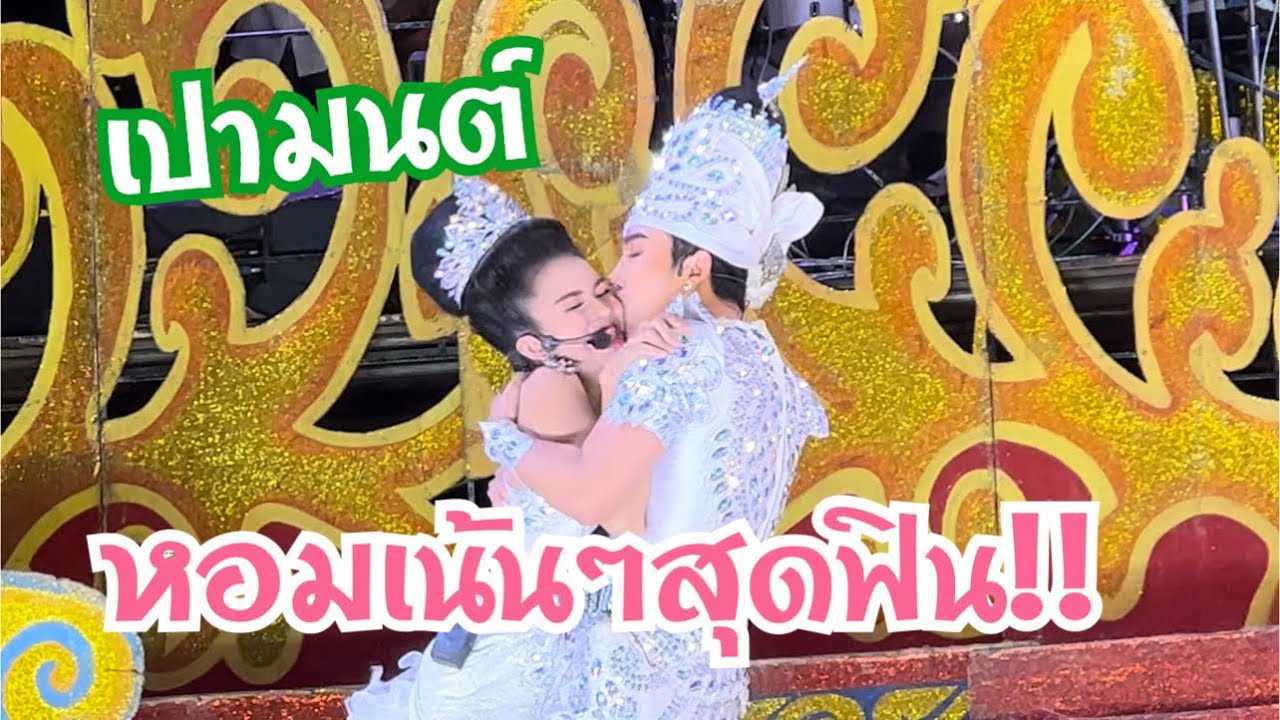 ฉากนี้มันฟิน‼️หอมเน้นๆสุดฟิน!!